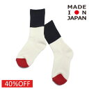 イ-ストエンドハイランダーズ 子供服 日本製 EAST END HIGHLANDERS セール 【40%OFF】 バイカラークルーソックス ネイビー×レッド(N/R)
