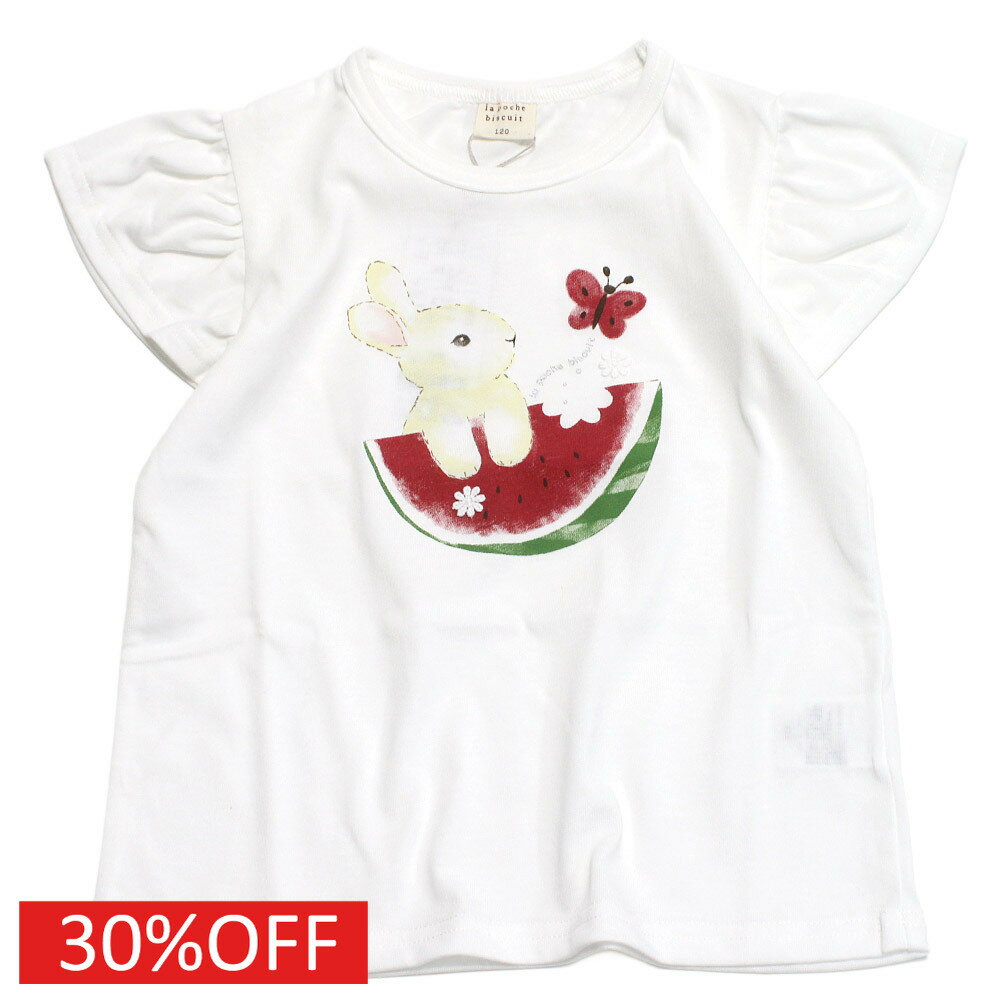 Rakuten - 【la poche biscuit】【子供服】【ラ ポシェ ビスキュイ】【子ども服】 セール 【30%OFF】 うさぎ半袖Tシャツ オフホワイト(OW)