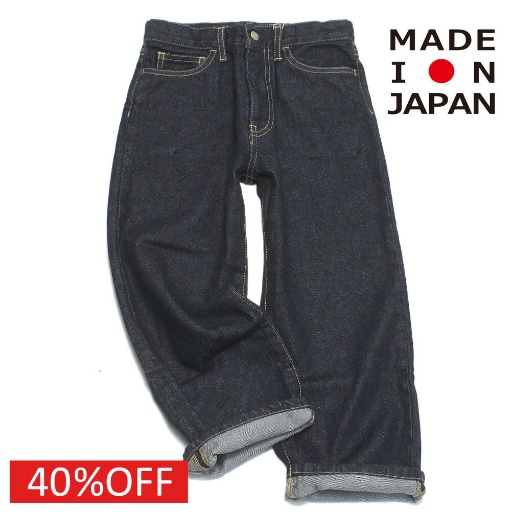 イ-ストエンドハイランダーズ 子供服 日本製 EAST END HIGHLANDERS セール 【40%OFF】 デニムパンツ ワンウォッシュ(OWS)