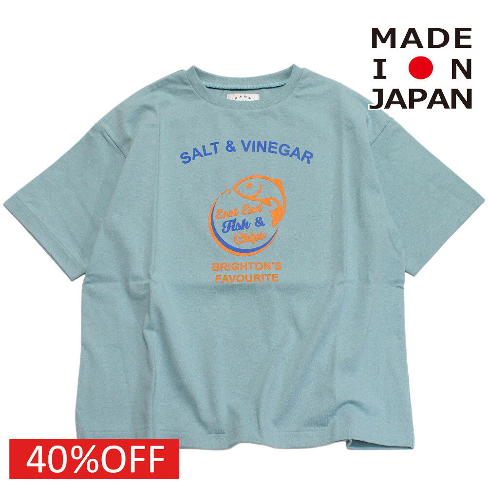 イ-ストエンドハイランダーズ 子供服 日本製 EAST END HIGHLANDERS セール  Fish＆ChipTシャツ ターコイズブルー(TQB)