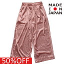 【エルフィンフォルク eLfinFolk 子供服】 セール 【50%OFF】 Clash Velour wide パンツ ローズピンク