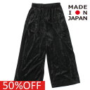 【エルフィンフォルク eLfinFolk 子供服】 セール 【50%OFF】 Clash Velour wide パンツ ブラック