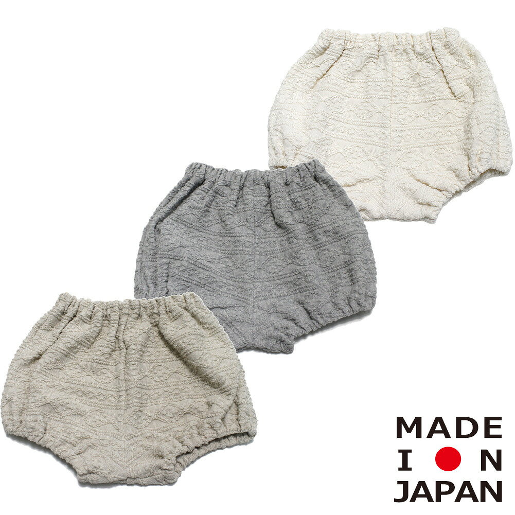 “ヌー”のかぼちゃパンツ（アラン柄）ナチュラルな雰囲気のアラン編みのベビーブルマ。伸縮性があり柔らかな肌触りです。ふっくら丸みのあるシルエット。ウエスト、足口は総ゴム仕様です。綿80%　ナイロン17%　ポリウレタン3%【日本製】関連キーワード:baby ベビー 赤ちゃん ベビー服 ベビーウェア 出産祝い ベビーギフト 男の子 女の子 60-70cm 70-80cm nuu2026003サイズ(cm)60-7070-80ウエスト1819総丈2425足口1112採寸結果は全てセンチ表記です。商品により多少の誤差がございます。目安とお考え下さい。※BCはバックセンター（首から裾までの後中心）です。※SNPはサイドネックポイント（肩から裾までの直線で計測した長さ）です。生地の透け感なしあり生地の厚み薄手普通厚手生地の伸縮性なしややありありウエストゴム総ゴムハーフゴムウエストゴム交換口ありなしウエストアジャスターありなし
