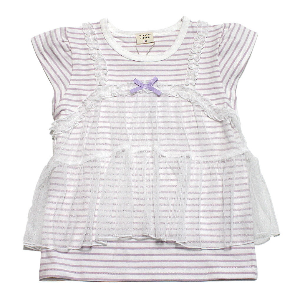 【la poche biscuit】【子供服】【ラ ポシェ ビスキュイ】【子ども服】 レイヤード半袖Tシャツ ラベンダー(LV)