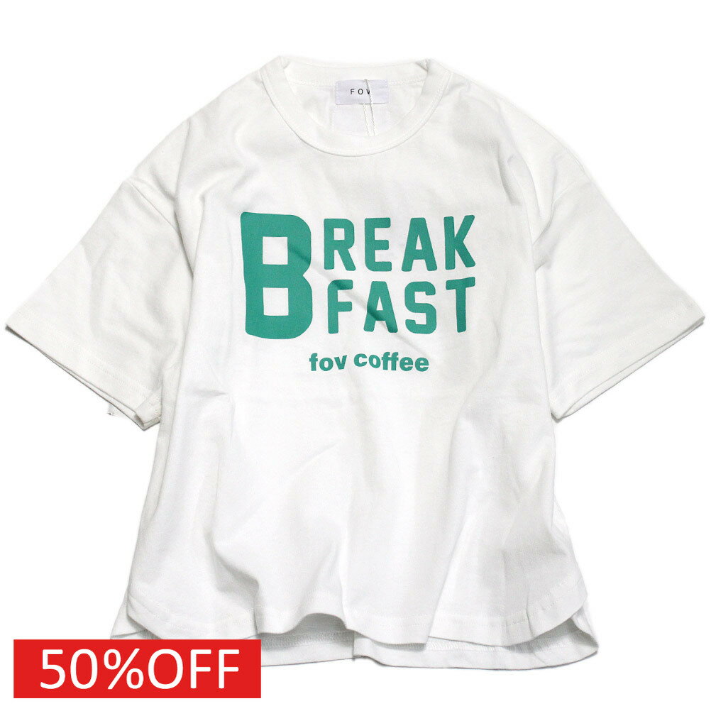 【子供服 フォブ FOV キッズ】 セール 【50%OFF】 BREAKFAST 6分袖 Tシャツ ホワイト(WH)