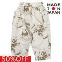【子供服 キッズミチリコ michirico 】 セール 【50%OFF】 Souvenir Sarouel パンツ モカ
