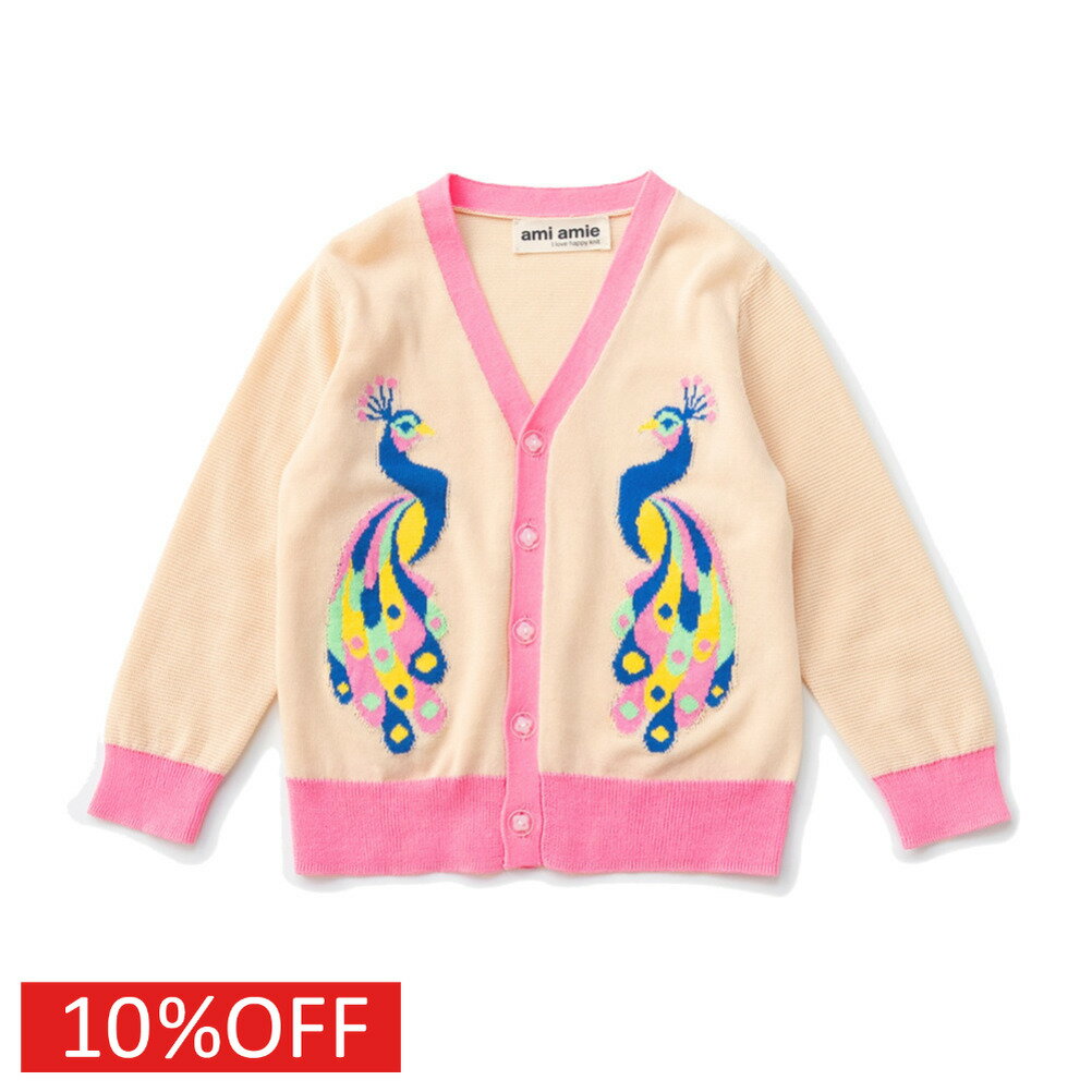 Rakuten - 子供服 男の子 女の子ami amie アミアミ セール 【10%OFF】 クジャクカーディガン ベージュ(52)