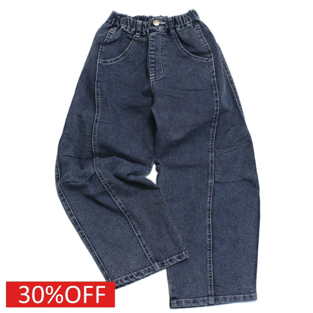Rakuten - 【子供服/makeyourday/メイクユアデイ】 セール 【30%OFF】 デニムタックパンツ ネイビーブルー(NB)