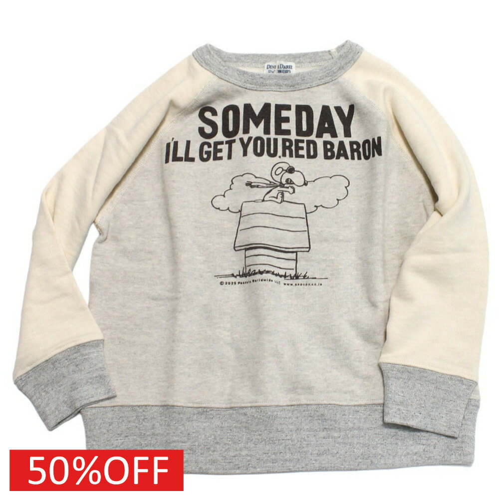 【DD×スヌーピー DENIM DUNGAREE×スヌーピーコラボ PEANUTS 子供服】 セール 【50%OFF】 ウラケ SNOOPY SOMEDAY スウェット 91CZYクレイジー