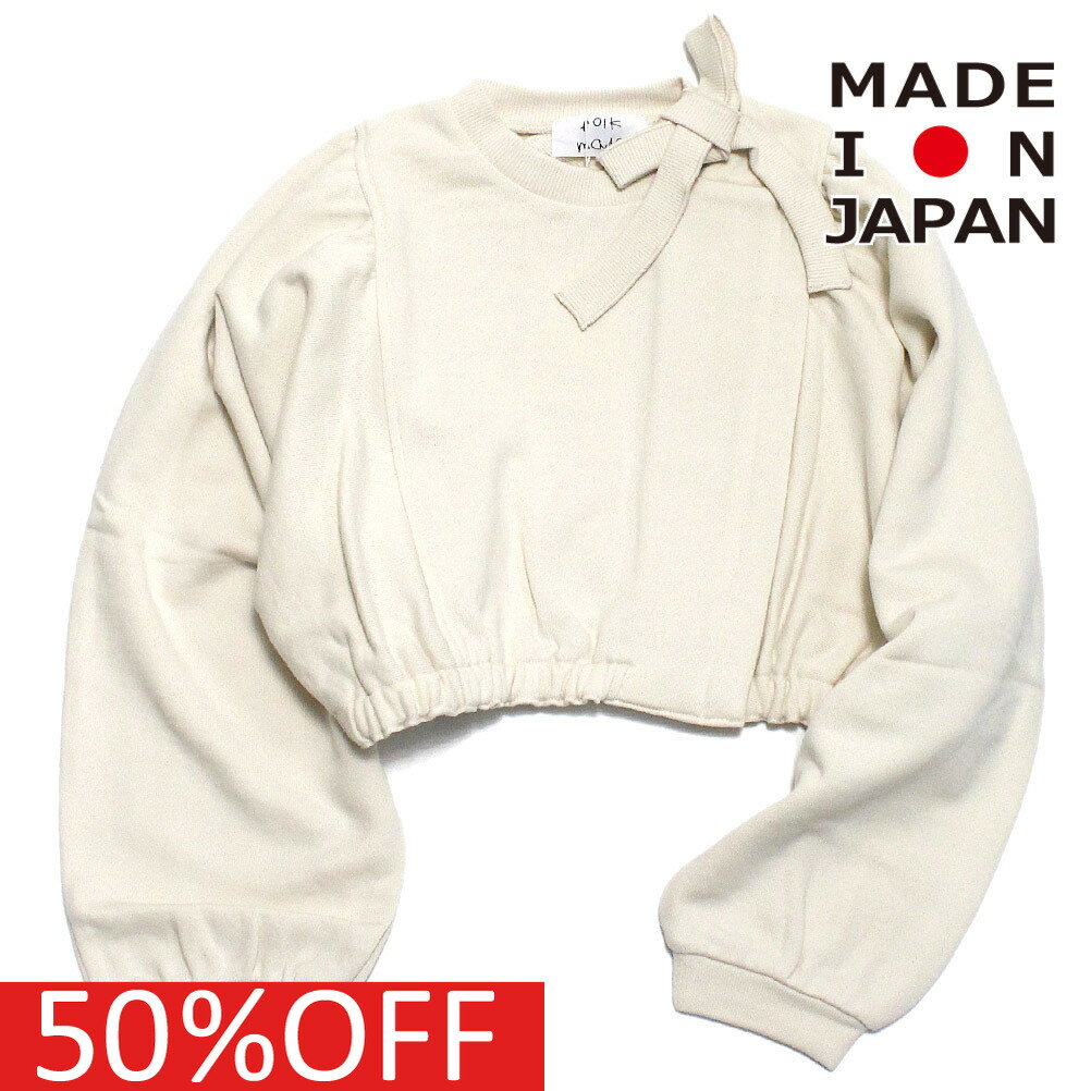 楽天子供服サーカス【フォークメイド folk made フォルクメイド 子供服 キッズ 女の子】 セール 【50％OFF】 あす楽 sweat short ブルゾン アイボリー