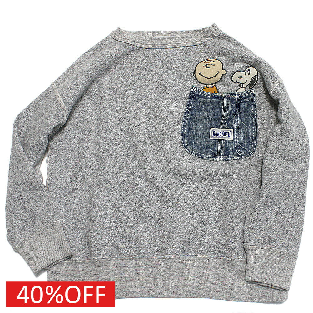 【DD×スヌーピー DENIM DUNGAREE×スヌーピーコラボ PEANUTS 子供服】 セール 【30%OFF】 ビンテージウラケ SNOOPY ポケット スウェット 3GRグレー