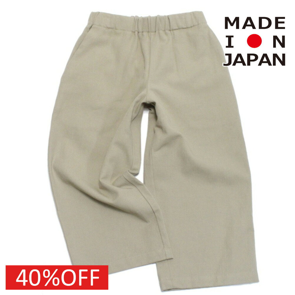“マウンテン”のc/hemp karate パンツ空手着をモチーフにした、リラックス感のあるクロップドパンツ。身生地にコットンヘンプを使用。優れた耐久性や吸水性、速乾性、夏涼しく冬暖かい天然の機能素材。通気性が良く、ソフトでナチュラルな生地感です。ウエストはゴム入りで、ドローコードで調節が可能。サイドとバックにはシームポケットも配備。同素材のシャツ（mun191715）もあり、セットアップもおすすめです。綿78%　麻22%【日本製】グレーヘンプグレーメーカー希望小売価格はメーカー商品タグに基づいて掲載しています関連キーワード:子供服 キッズ トドラー 男子 男児 男の子 女子 女児 女の子 ガールズ ボーイズ ユニセックス きょうだい 兄弟 姉妹 リンクコーデ お揃い ヘンプ 125cm 140cm 0(150)cm mun921716トップ&nbsp;>&nbsp;セール&nbsp;>&nbsp;ブランド一覧&nbsp;>&nbsp;マ&nbsp;>&nbsp;マウンテン(MOUN TEN.)トップ&nbsp;>&nbsp;ブランド一覧&nbsp;>&nbsp;マ&nbsp;>&nbsp;マウンテン(MOUN TEN.)トップ&nbsp;>&nbsp;アイテム一覧&nbsp;>&nbsp;パンツ&nbsp;>&nbsp;7-9分丈・アンクルパンツ(その他)トップ&nbsp;>&nbsp;セール&nbsp;>&nbsp;アイテム一覧&nbsp;>&nbsp;パンツ&nbsp;>&nbsp;7-9分丈・アンクルパンツ(その他)トップ&nbsp;>&nbsp;ボーイズ・ユニセックス&nbsp;>&nbsp;パンツ&nbsp;>&nbsp;7-9分丈・アンクルパンツ(その他)サイズ(cm)1251400(150)ウエスト幅262830股上222527股下404552ヒップ幅41.54448わたり幅23.5/2725/2928/33裾幅2021.524採寸結果は全てセンチ表記です。商品により多少の誤差がございます。目安とお考え下さい。※BCはバックセンター（首から裾までの後中心）です。※SNPはサイドネックポイント（肩から裾までの直線で計測した長さ）です。丈感・シルエット・クロップド丈 ・リラックスシルエット生地の透け感なしあり生地の厚み薄手普通厚手生地の伸縮性なしややありあり裏地なしあり裏起毛ウエストゴム総ゴムハーフゴムウエストゴム交換口ありなしウエストアジャスターありなしウエストアジャスター仕様ドローコードで調節a365a