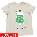 【CHEEK ROOM/チークルーム/知育玩具/子供服/ベビー/キッズ】 セール 【30%OFF】 クリームソーダTシャツ アイボリー(IV)
