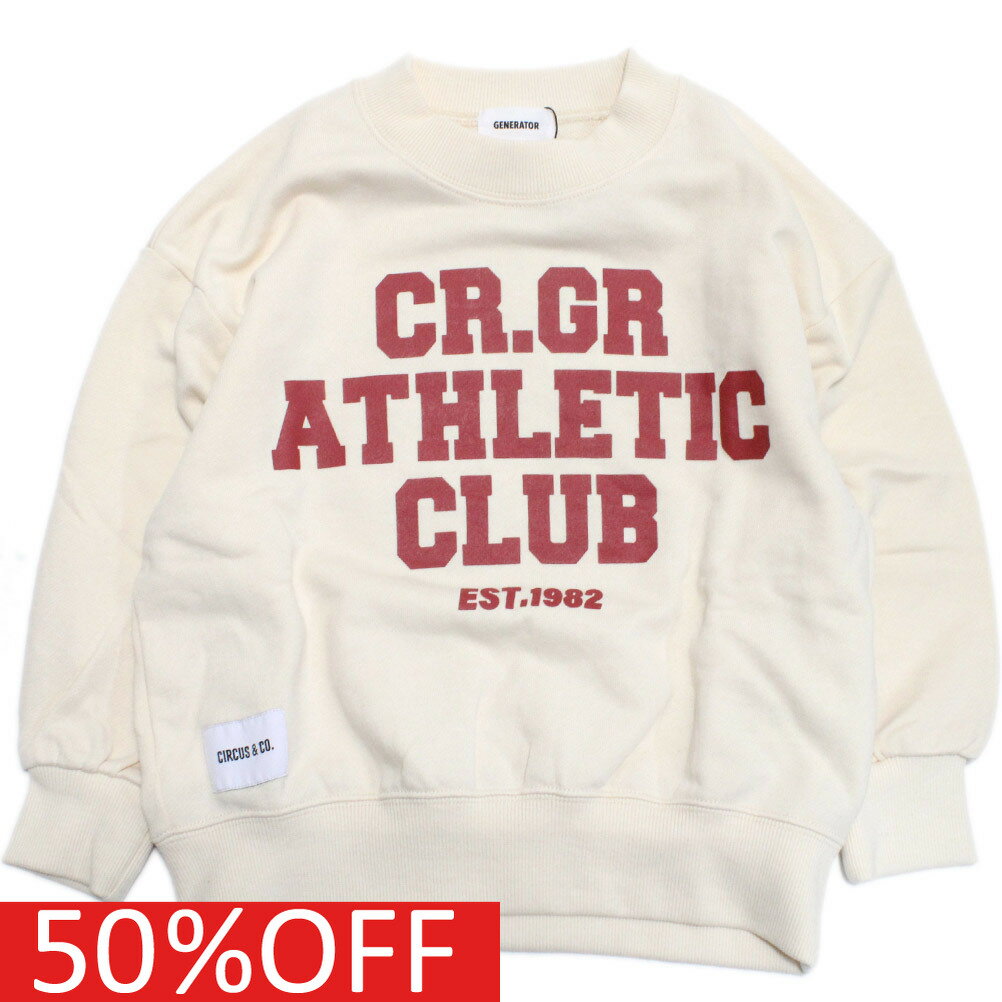 楽天子供服サーカス【CIRCUS&CO/サーカスアンドコー/子供服】 セール 【50％OFF】 あす楽 ATHLETIC CLUBトレーナー【GENERATOR”×“CIRCUS＆CO. LIMITED EDITION】 アイボリー（IV）