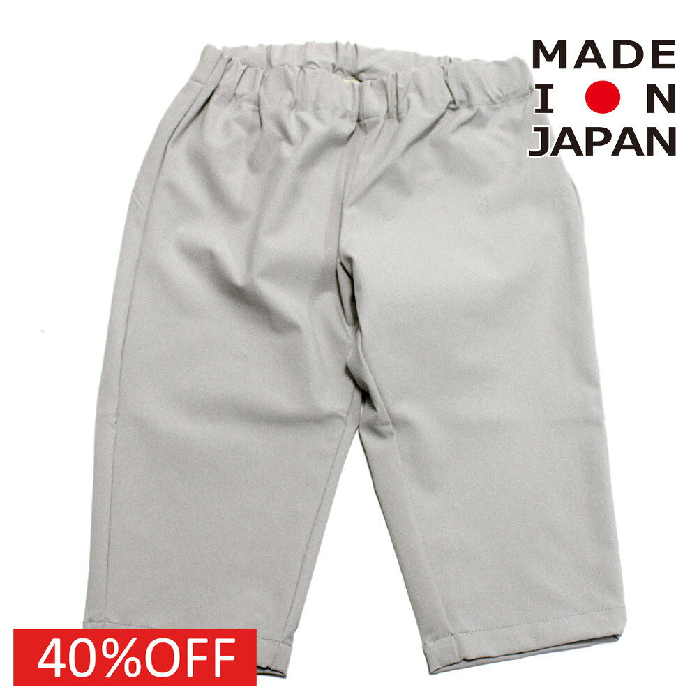 【子供服 MOUN TEN. マウンテン ジュニア MOUNTEN】 セール 【40%OFF】 stretch nylon easy パンツ(for baby) ストーン