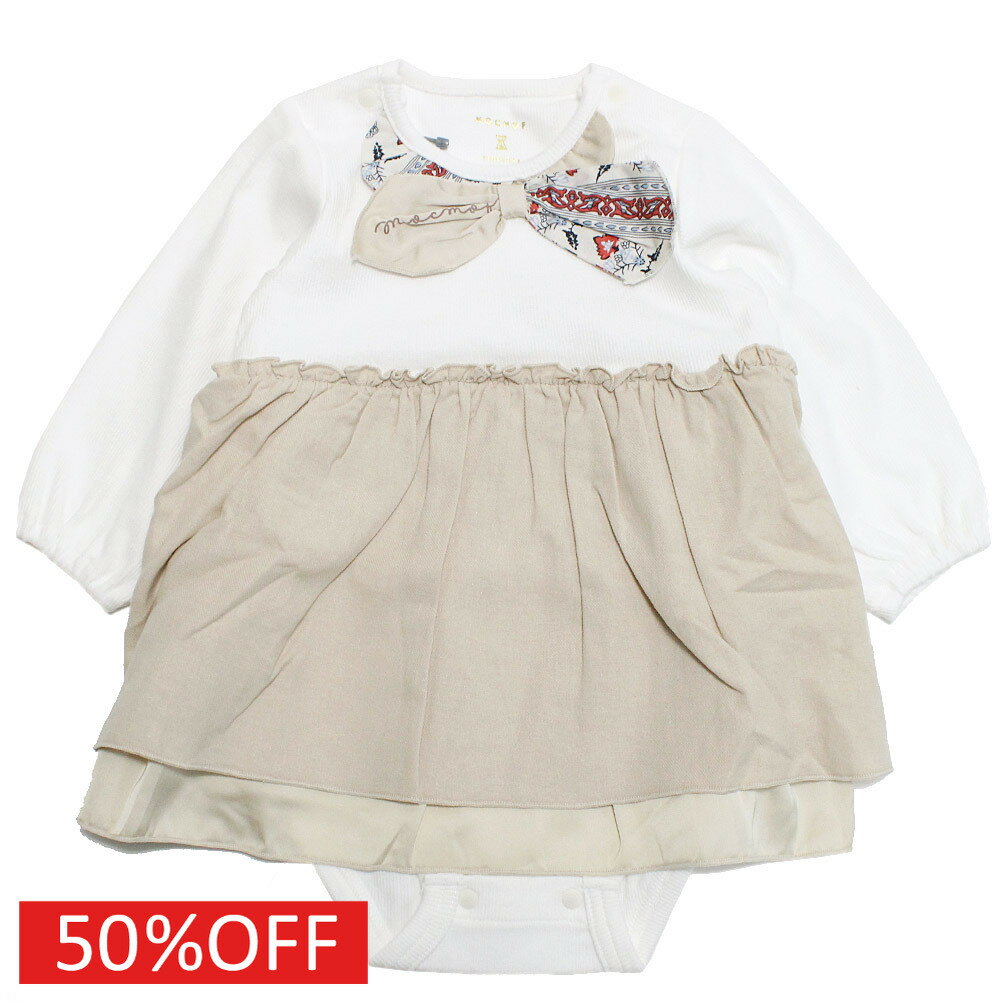 【モクモフ/mocmof/ニューボーンフォト/ベビー】 セール 【50%OFF】 おめかしロンパース ベージュ(BE)