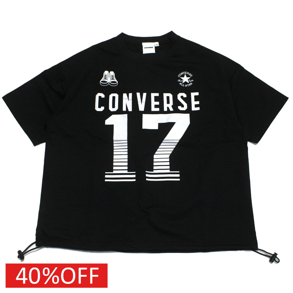  セール  CONVERSE裾ドロストSUPER BIGT ブラック