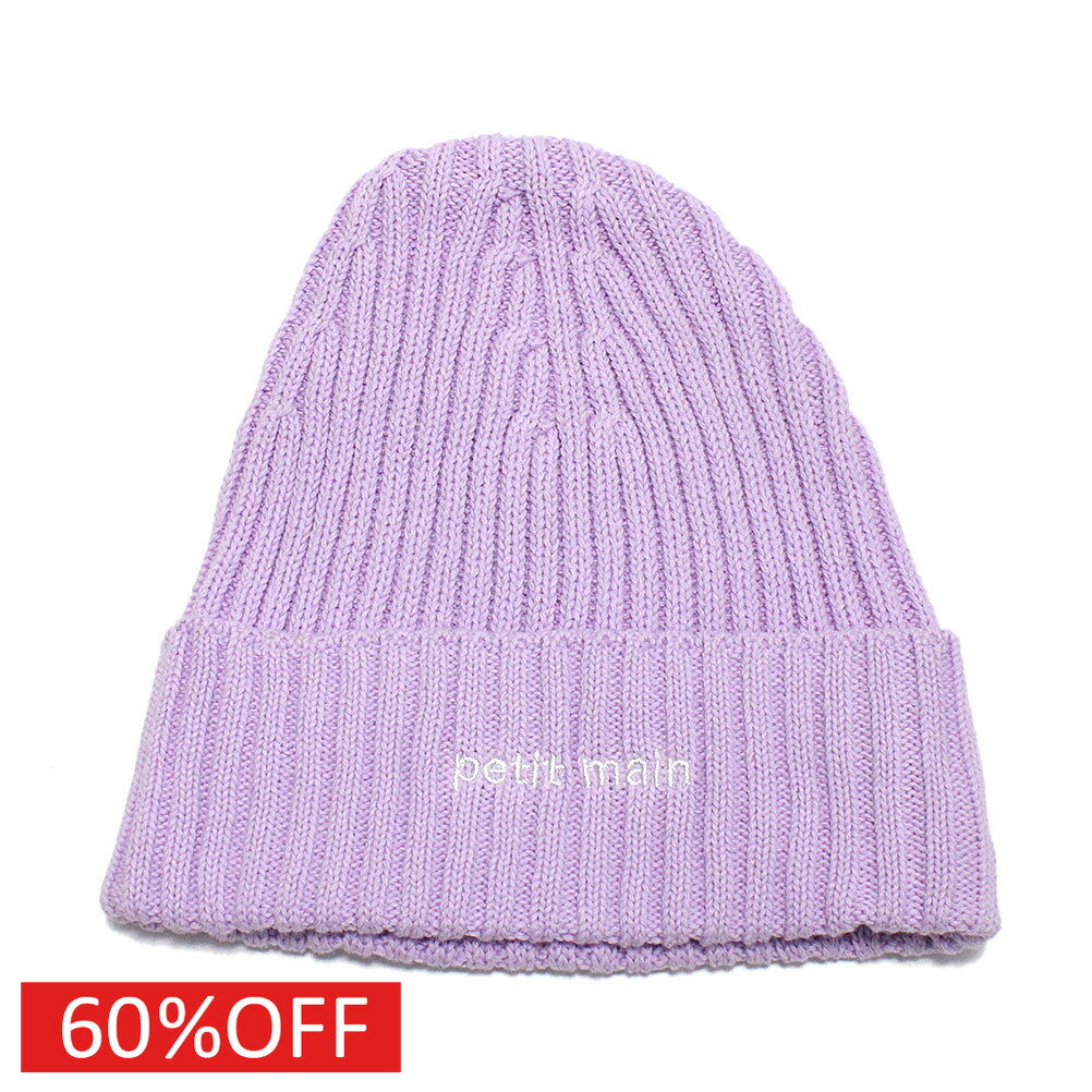 【プティマイン petitmain】 セール 【60%OFF】 ロゴ刺繍ニットワッチ ラベンダー(61)