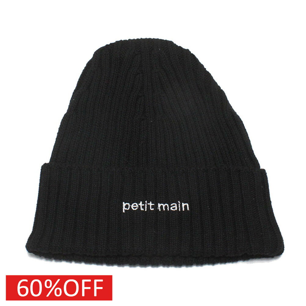 【プティマイン petitmain】 セール 【60%OFF】 ロゴ刺繍ニットワッチ クロ(80)