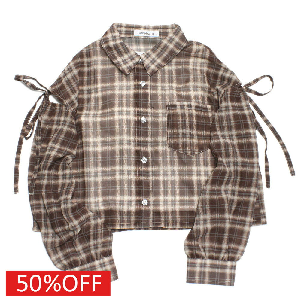 【Love toxic/ラブトキ/ラブトキシック/JS/ジュニア/ガールズ】 セール 【50%OFF】 インナー付シアーチェックシャツ チャ(21)(4.0)