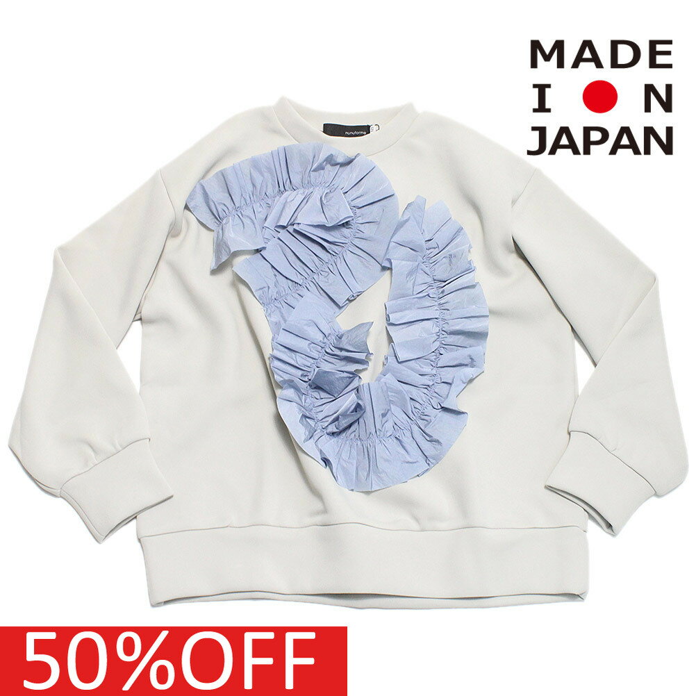 楽天子供服サーカス【子供服 キッズ ヌヌフォルム nunuforme キッズ レディース】 セール 【50％OFF】 あす楽 ビッグフリルT グレー