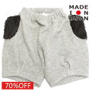 【子供服 キッズミチリコ michirico 】 セール 【70%OFF】 mocomocoボアハーフパンツ ライトグレー