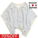 【子供服 キッズミチリコ michirico 】 セール 【50%OFF】 あす楽 Bicolorポンチョ ライト杢グレー