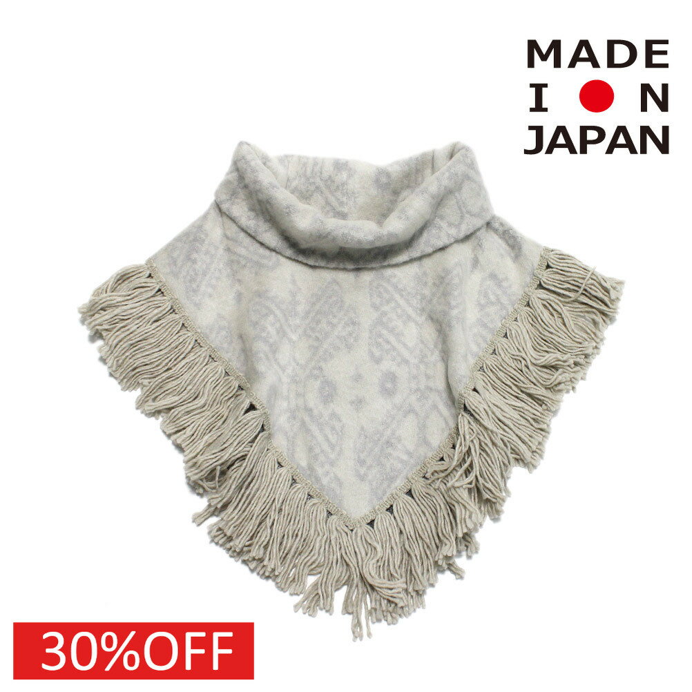 【エルフィンフォルク eLfinFolk 子供服】 セール 【30%OFF】 Snow Jacquard Fringe ケープ アイボリー