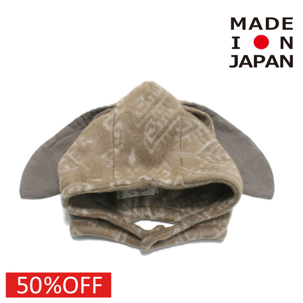 “エルフィンフォルク”のSnow Jacquard Bunny ボンネットウサミミが愛らしいベビーボンネット。結晶柄を編み上げたオリジナルファブリックを使用。フワフワと柔らかで起毛感のあるパイルニットジャガード素材。2枚仕立てでとても暖かく...