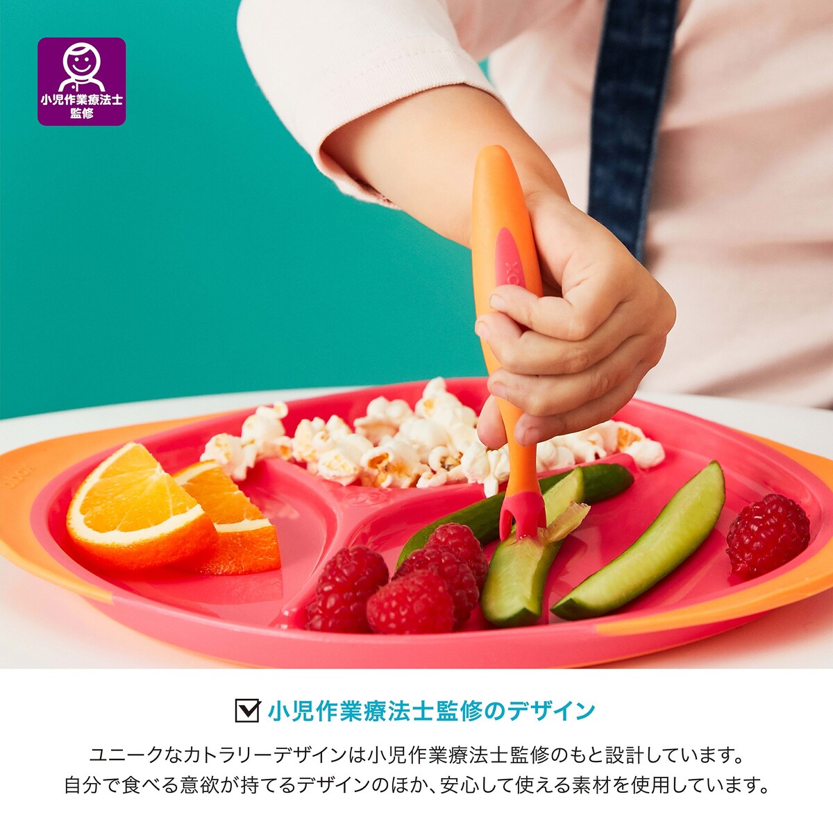 子供服サーカスの【b.box/ビーボックス/ベビー/出産祝い/食器/ベビー食器/離乳食】 カトラリー ジェラートシリーズ ピスタチオ｜アングル2