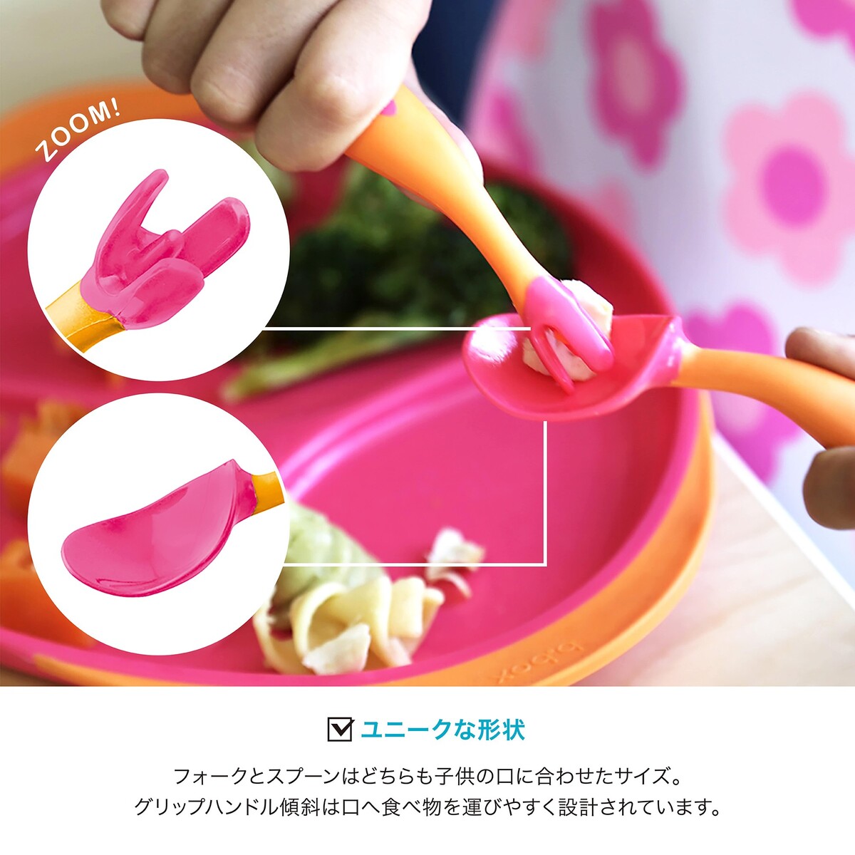 子供服サーカスの【b.box/ビーボックス/ベビー/出産祝い/食器/ベビー食器/離乳食】 カトラリー ジェラートシリーズ ピスタチオ｜アングル3