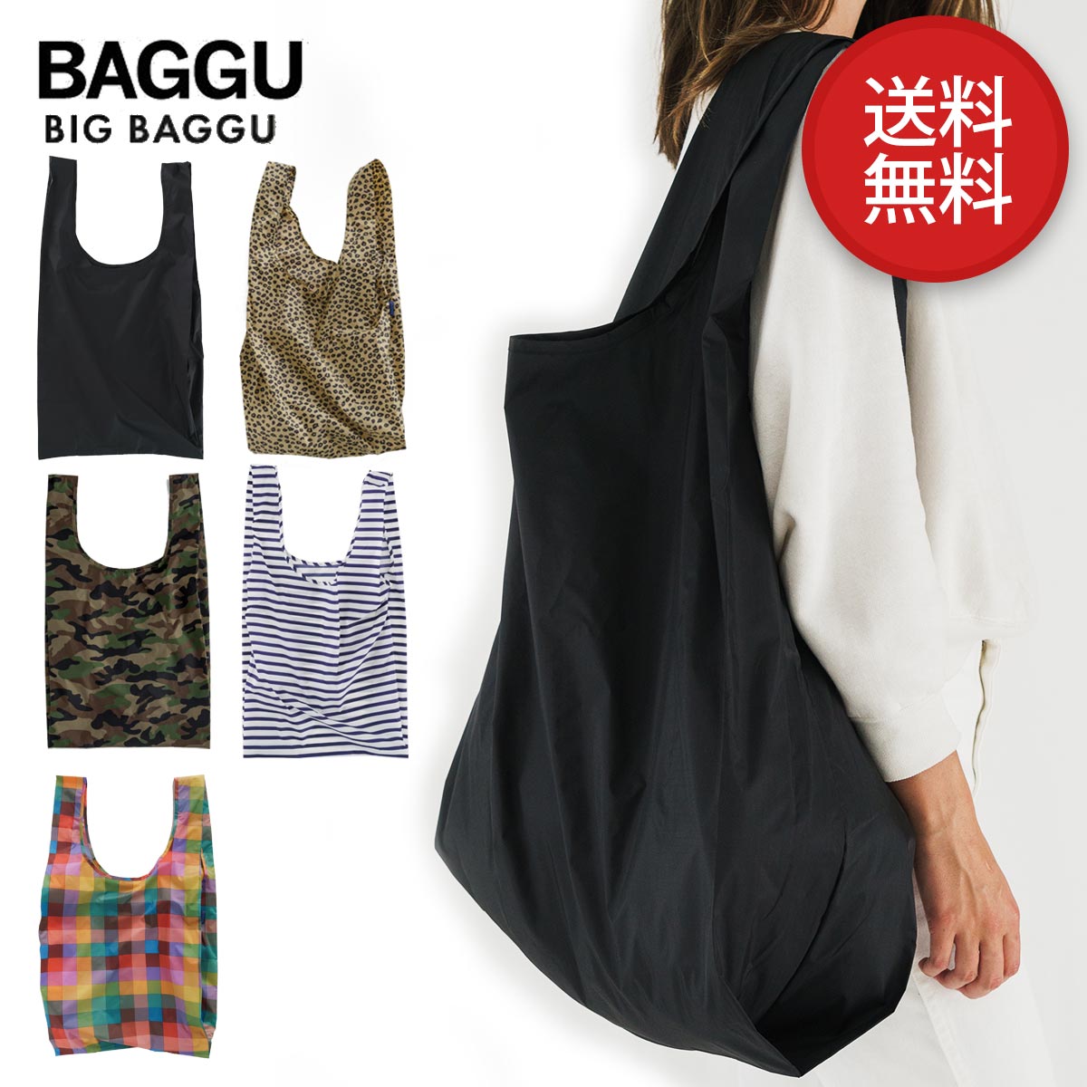 バグゥ エコバッグ エコバッグ バグゥ ビッグ BIG BAGGU WALLY バッグ プレゼント 折りたたみ 丈夫 送料無料