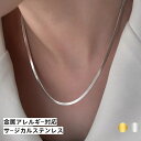 ネックレス ステンレス スネークチェーン 45cm 金属アレルギー対応 つけっぱなし レディース人気 カジュアル シルバー ゴールド 重ね付け CICI