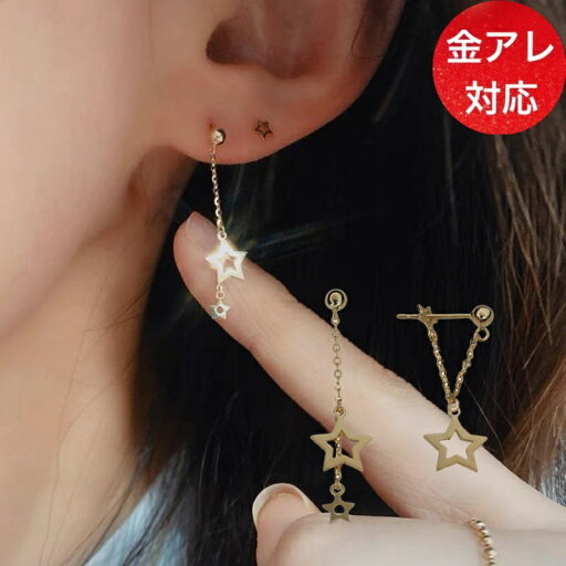 ピアス レディース 揺れる 2way ダブル 星 スター S925製 繊細 セカンドピアス 金属アレルギー対応 つけっぱなし 18kgp ゴールド CICI ピアス レディース 揺れる 2way ダブル 星 スター S925製 繊細 セカンドピアス 金属アレルギー対応 つけっぱなし 18kgp ゴールド CICI