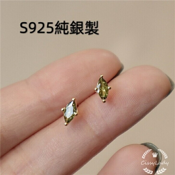 S925 レディース人気ピアス　 オリーブ色 スーキマ型 ピアス キラキラ 小さい 小ぶり セカンドピアス 職場アクセサリー ギフト プレゼント 妻彼女娘母 金属アレルギー対応 つけっぱなし 女性