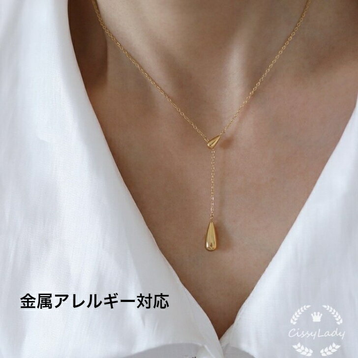 CICI 18kgp ステンレス製 ダブル雫 Y字 アンバランス ネックレス 金属アレルギー対応 つけっぱなし K18 大人可愛い 大人女子 レディース人気 カジュアルのサムネイル