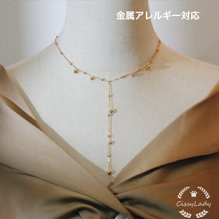 CICI 18kgp ステンレス製 丸玉 Y字チェーン Y型 ネックレス 金属アレルギー対応 つけっぱなし K18 大人可愛い 大人女子 レディース人気 カジュアル