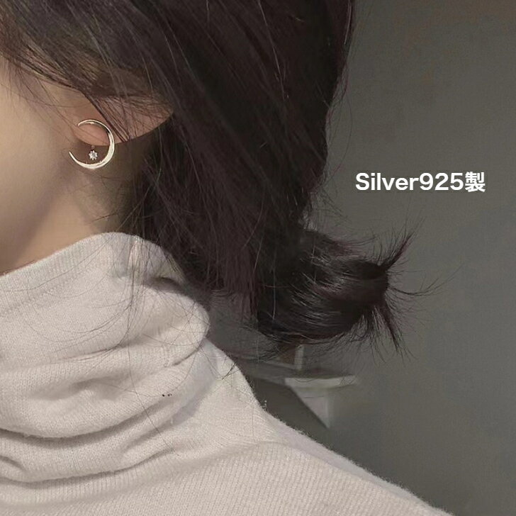 乐天商城 - ピアス Sv925製 2way 三日月 バックキャッチ イヤリング 金属アレルギー対応 つけっぱなし 大人可愛い 大人女子 ムーン S925 シルバー