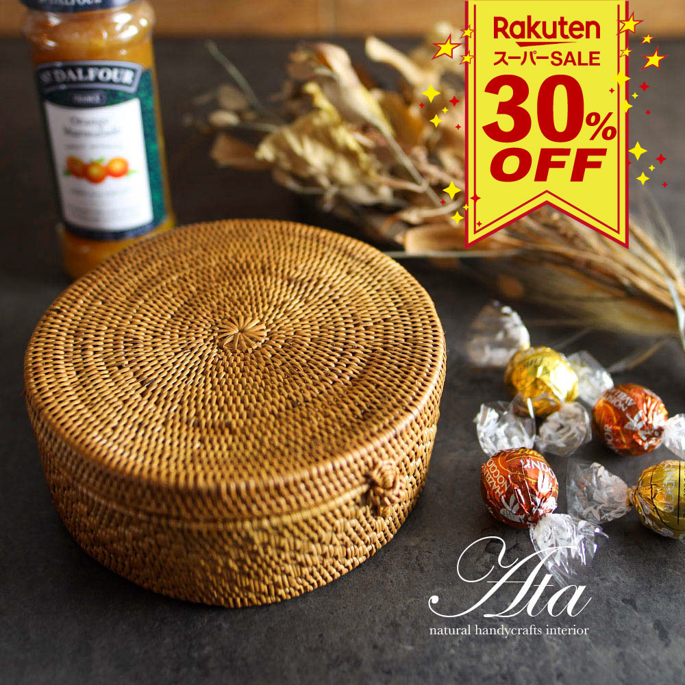 ◆◆スーパーSALE◆◆30％OFF◆◆★キャンディ ボックス( M) 蓋付収納 ラウンドボックス 丸型 アクセサリーケース ミニ裁縫箱 ヘアゴム収 アタ製 編みかご 手編み 手作り 自然素材 バリ島 リゾート 高級感 ナチュラル A05