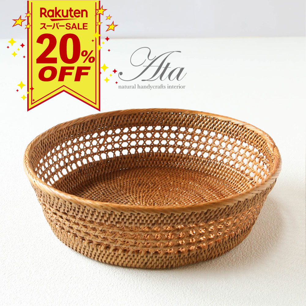 ◆◆スーパーSALE◆◆20％OFF◆◆★みかん かご バスケット 編みかご 透かし編み アタ製 天然素材 自然素材 菜..