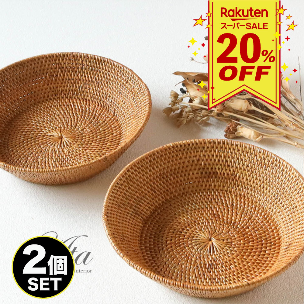 ◆◆スーパーSALE◆◆20％OFF◆◆★【2個セット】みかん かご バスケット かわいい おしゃれ 手編み アタ製 ハ..