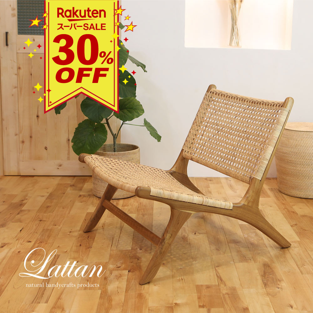 ◆◆スーパーSALE◆◆30％OFF◆◆★ラタン椅子 オールドチーク椅子 チーク無垢材 リゾートチェア 籐 店舗 高級椅子 北欧 ハンドメイド アジアン バリ島 リゾート R09