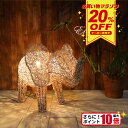 【今なら20%OFFクーポン配布中!】★LED対応 インテリア照明 神秘的な空間を作る ラタン フロアランプ ゾウランプ L18ナチュラル 間接照明 和モダン 北欧インテリア 和室 玄関 新築祝い 父の日 動物モチーフ エレファント