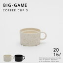 品名 2016/ ニーゼロイチロクBIG-GAME　ビッグゲームCoffee Cup S　コーヒーカップS サイズ φ85×W110×H52mm 素材 磁器(有田焼) 備考 スイスを拠点に活動するビッグゲームは、ドリップコーヒーを楽しむセットとケトルやポットなどのキッチンツールからなるシリーズをデザインしました。ベーシックなフォルムが特徴のアイテムはどれも、最も先進的な素材と最先端の製陶技術を用いて作られています。多孔質の磁器で作られたコーヒーフィルターは濾過フィルターの効果があり、柔らかな味わいが加味されます。ケトルや料理用ポットは、耐火度の高い土を使用しているため、直火やオーブン、レンジでの使用も可能です。料理をしてそのままテーブルに置けば食器としても活躍。日常の道具として幅広く応用が利くデザインです。 ●直火・オーブン使用可●空焚きは破損の原因になりますので絶対に行わないでください。●IH使用不可●この商品は特殊な釉薬を使用している為、色や斑点の出方に個体差があります。予めご了承ください。●食洗機・電子レンジ使用可 ●写真の一部は使用例のイメージです。実際の商品とは仕様が異なる場合がございますので、予めご了承ください。 ●専用パッケージ付き●Photo by Yasunori Shimomura 2016/　ニーゼロイチロク　2016arita　biggame　ビッグゲーム　ビッグ・ゲーム　有田焼き　有田焼　磁器　直火OK　直火　韓国　カフェ風　韓国カフェ　マグカップ　マグ　2016アリタ　2016arita　おしゃれ　北欧　北欧雑貨　スイス　おしゃれ　シンプル　デザイナー