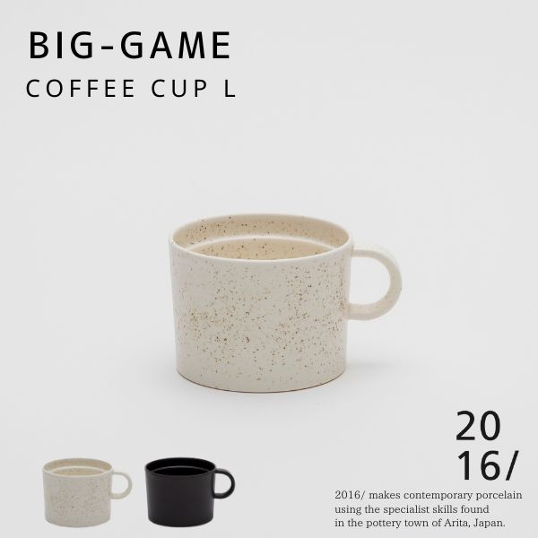 送料無料 あす楽 2016/ ニーゼロイチロク 2016arita BIG-GAME ビッグゲーム Coffee Cup L コーヒーカップL White Sprinkle ホワイトスプリンクル / Black Matt ブラックマット マグカップ 食器 シンプル スイス 北欧 食洗機 電子レンジ biggame