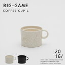 送料無料 あす楽 2016/ ニーゼロイチロク 2016arita BIG-GAME ビッグゲーム Coffee Cup L コーヒーカップL White Sprinkle ホワイトスプリンクル / Black Matt ブラックマット マグカップ 食器…