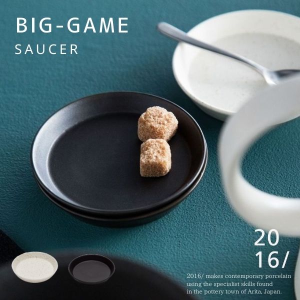 送料無料 あす楽 2016/ ニーゼロイチロク 2016arita BIG-GAME ビッグゲームSaucer ソーサー White Sprinkle ホワイトスプリンクル / Black Matt ブラックマット 小皿 プレート 食器 シンプル スイス 北欧 食洗機 電子レンジ デザイナー キッチン 有田焼