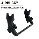 あす楽 ベビーカー アダプター エアバギー Air Buggy 正規販売店 ベビーシート取り付け用 UNIVERSAL ADAPTOR ユニバーサルアダプター AB1018 赤ちゃん ベビーカー アクセサリ