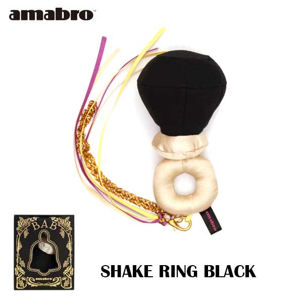 【セール】あす楽 送料無料 マザーズバッグ キーホルダーamabro アマブロ BAB SHAKE バブシェイク RING BLACK リング ブラック 赤ちゃん ベビー ベビー用品 出産祝い ベビーギフト