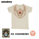 アマブロ ベビー服 【セール】あす楽 送料無料 amabro アマブロ BAB TEE バブ Tシャツ ベビー服 80cm STRAWBERRY ストロベリー ■ 赤ちゃん ベビー ベビー用品 出産祝い ベビーギフト